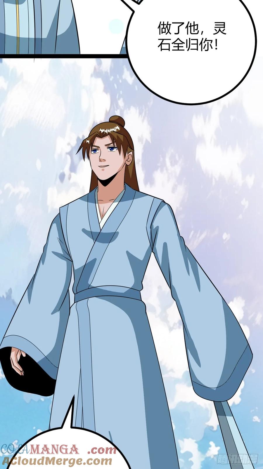 《百岁开系统，孝子贤孙跪满山！》惊鸿殿的反扑，火火遇刺 第16页