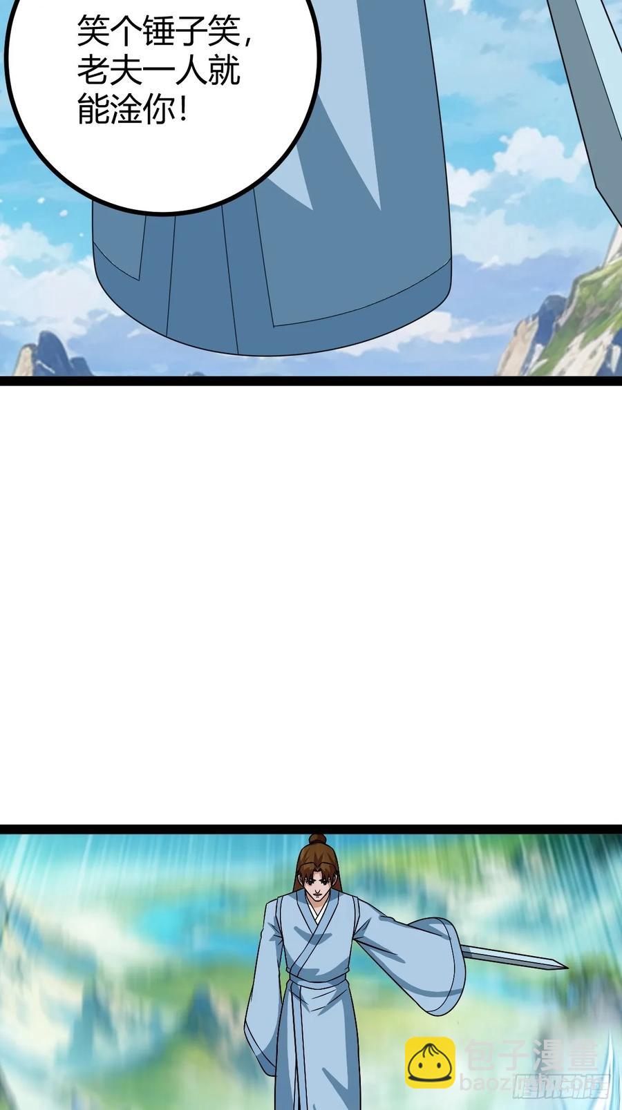 《百岁开系统，孝子贤孙跪满山！》惊鸿殿的反扑，火火遇刺 第17页
