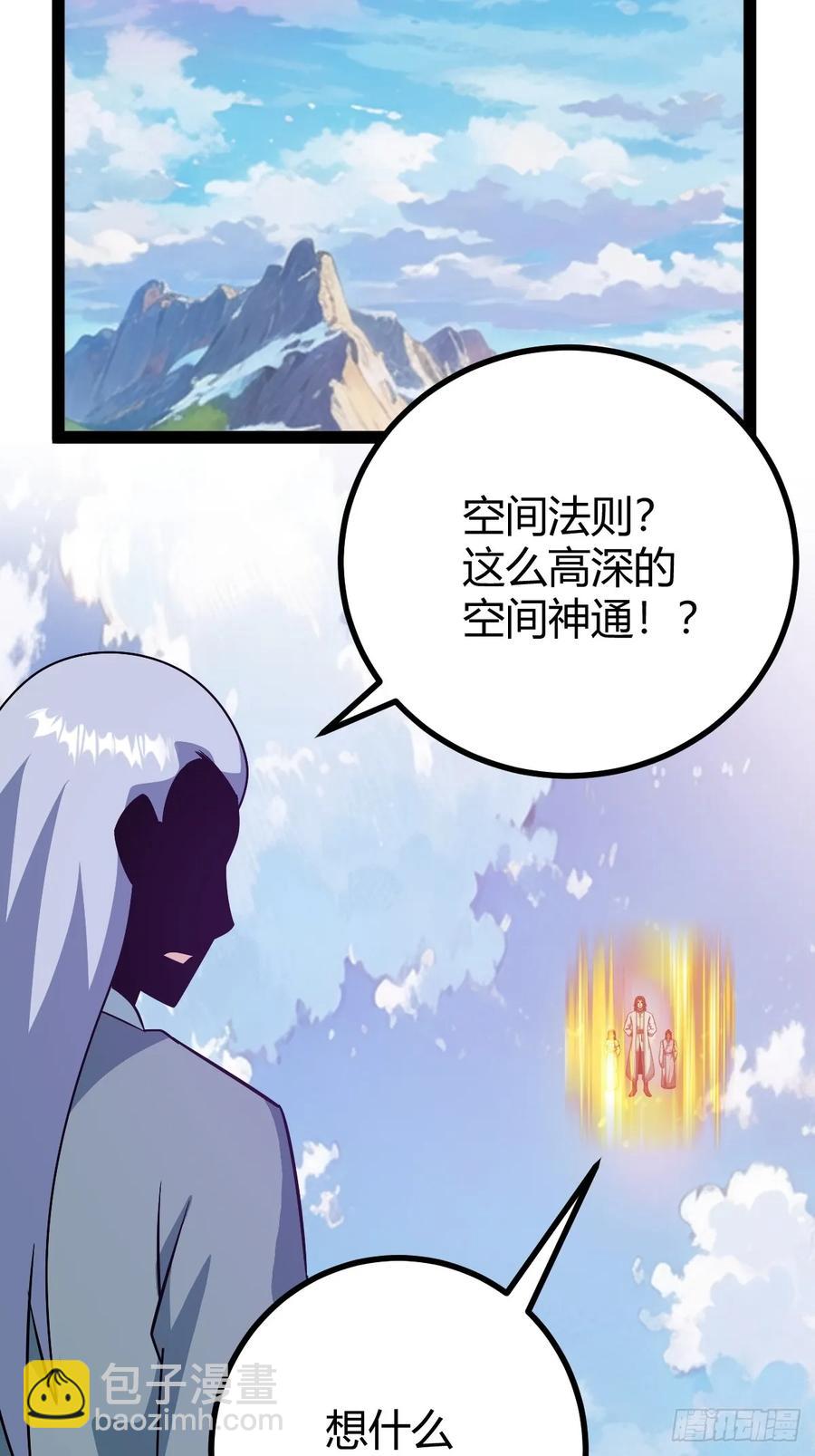 《百岁开系统，孝子贤孙跪满山！》惊鸿殿的反扑，火火遇刺 第24页