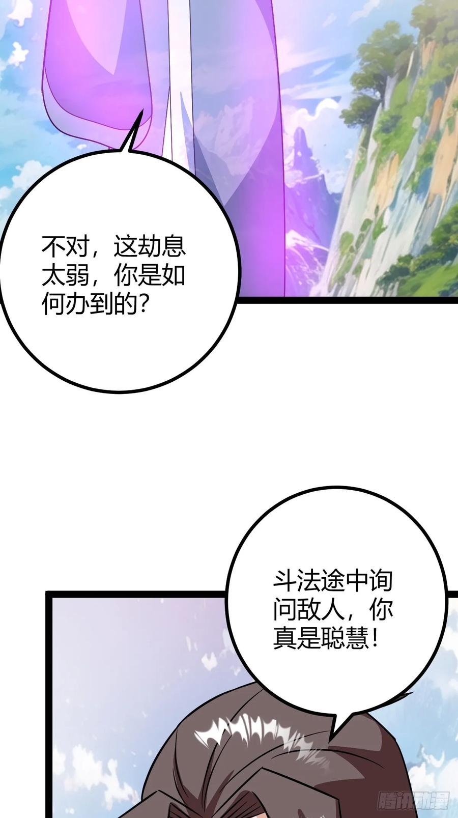《百岁开系统，孝子贤孙跪满山！》惊鸿殿的反扑，火火遇刺 第32页