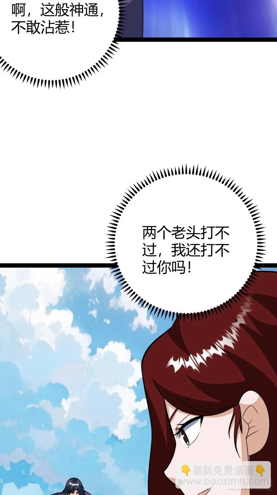 《百岁开系统，孝子贤孙跪满山！》惊鸿殿的反扑，火火遇刺 第36页