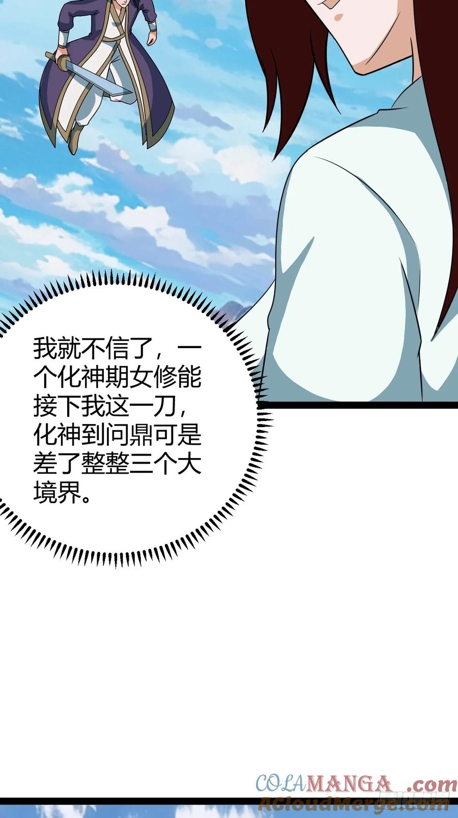 《百岁开系统，孝子贤孙跪满山！》惊鸿殿的反扑，火火遇刺 第37页