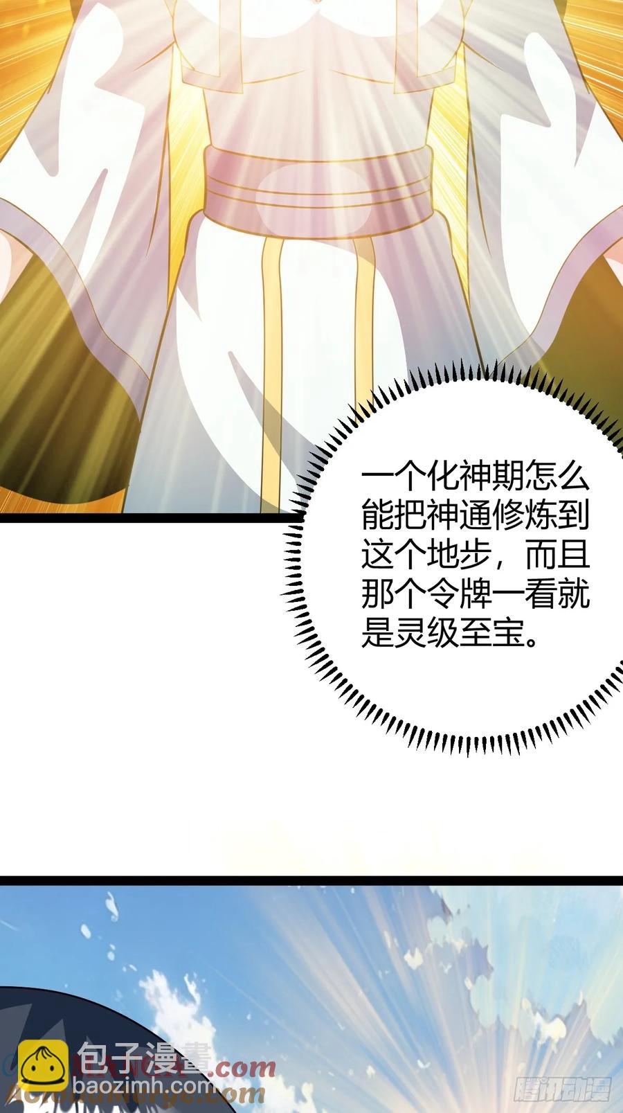 《百岁开系统，孝子贤孙跪满山！》惊鸿殿的反扑，火火遇刺 第40页