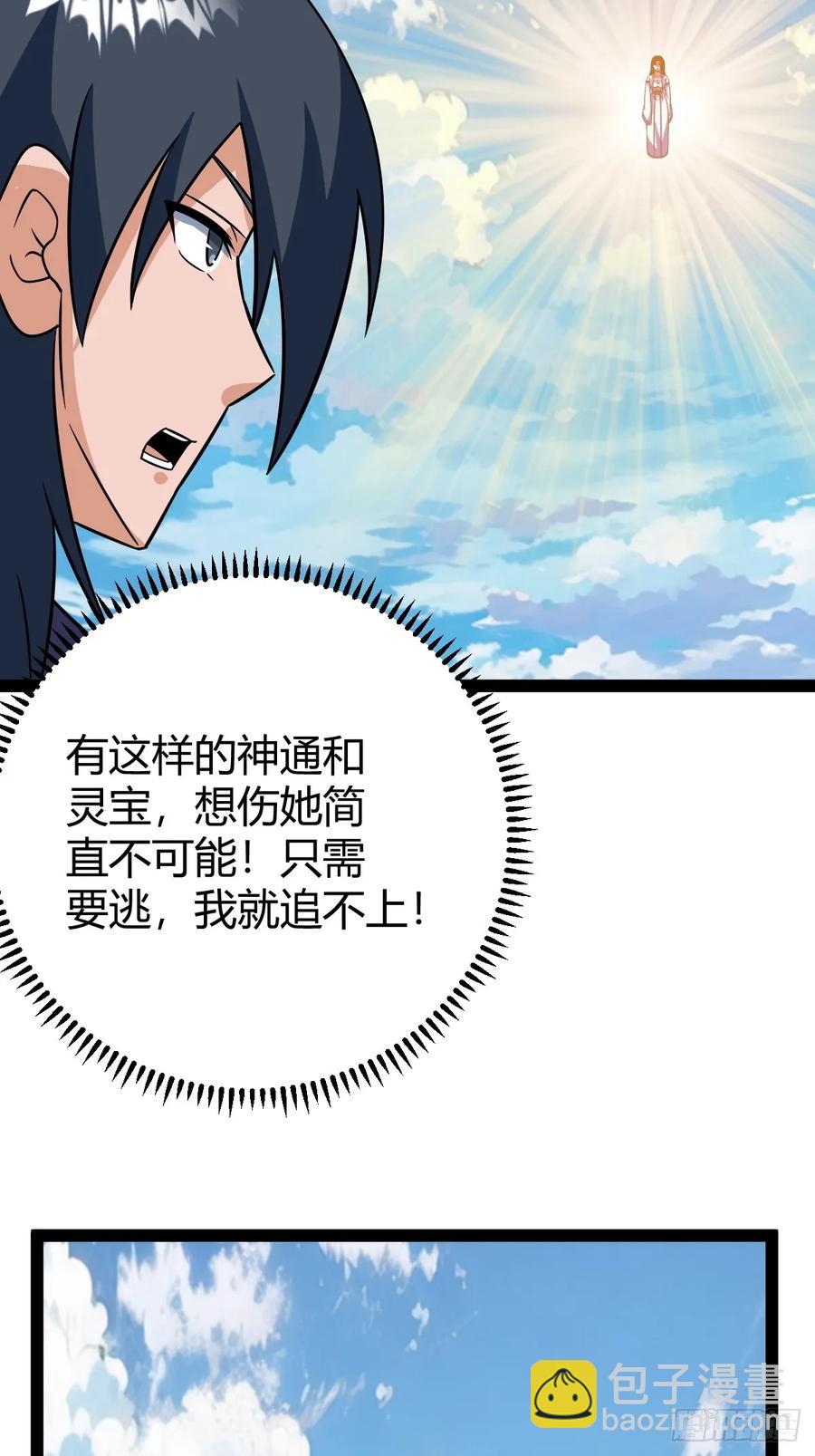 《百岁开系统，孝子贤孙跪满山！》惊鸿殿的反扑，火火遇刺 第41页