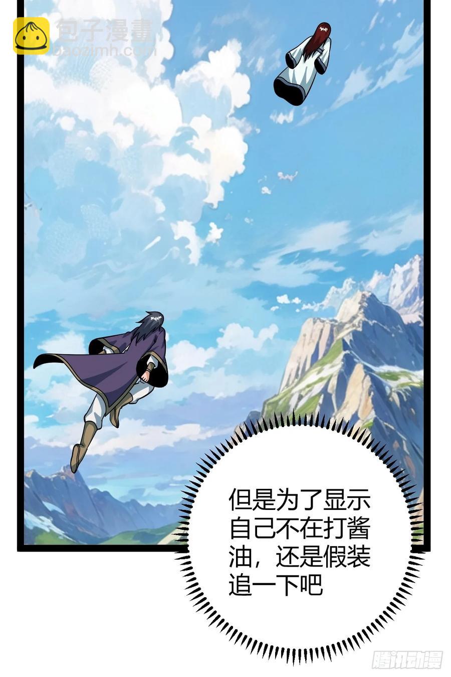 《百岁开系统，孝子贤孙跪满山！》惊鸿殿的反扑，火火遇刺 第42页