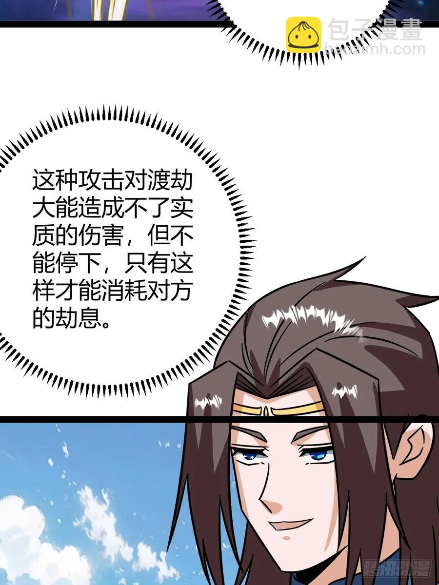 《百岁开系统，孝子贤孙跪满山！》惊鸿殿的反扑，火火遇刺 第45页