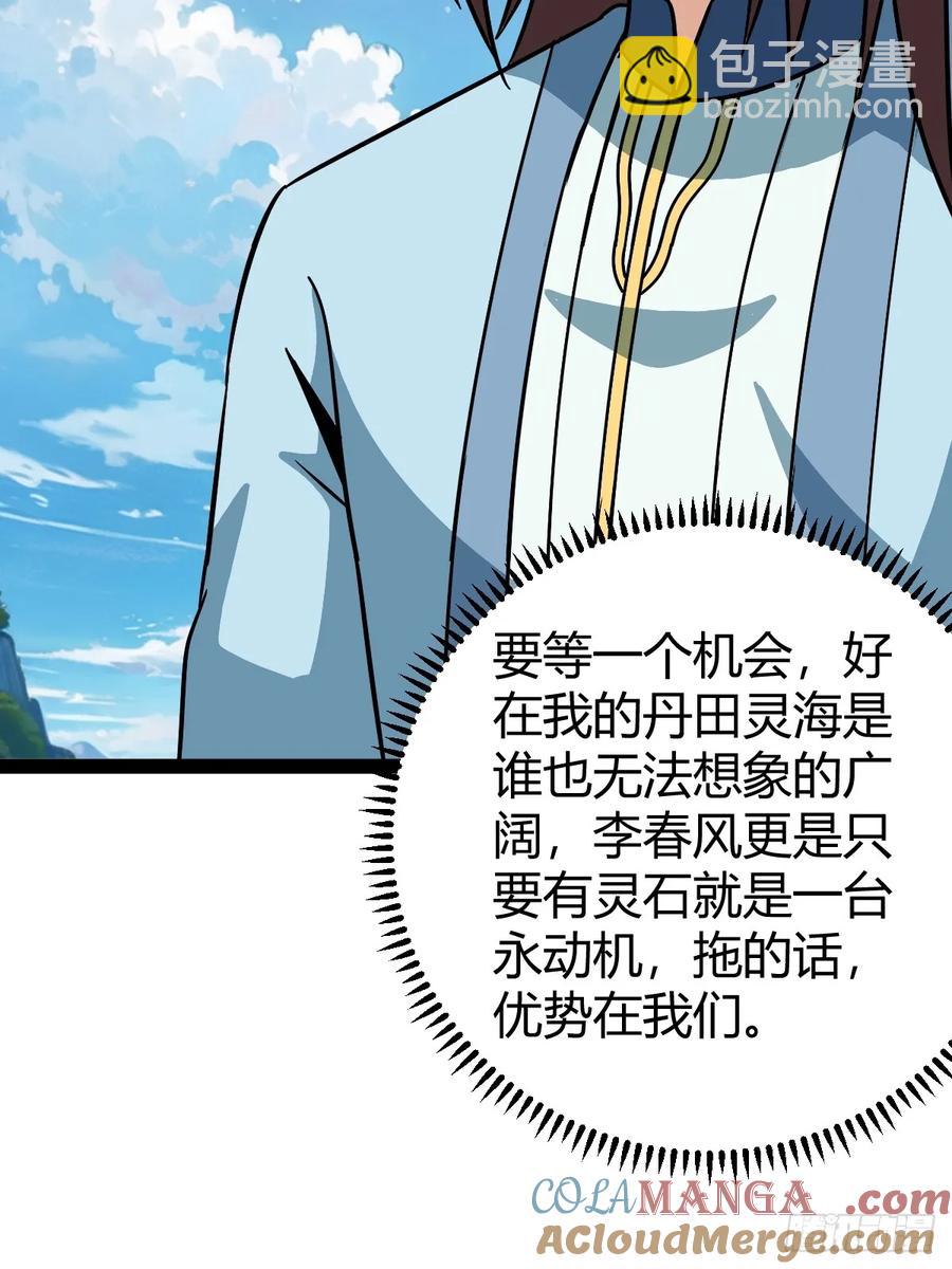 《百岁开系统，孝子贤孙跪满山！》惊鸿殿的反扑，火火遇刺 第46页