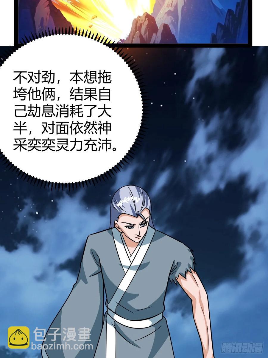 《百岁开系统，孝子贤孙跪满山！》惊鸿殿的反扑，火火遇刺 第48页