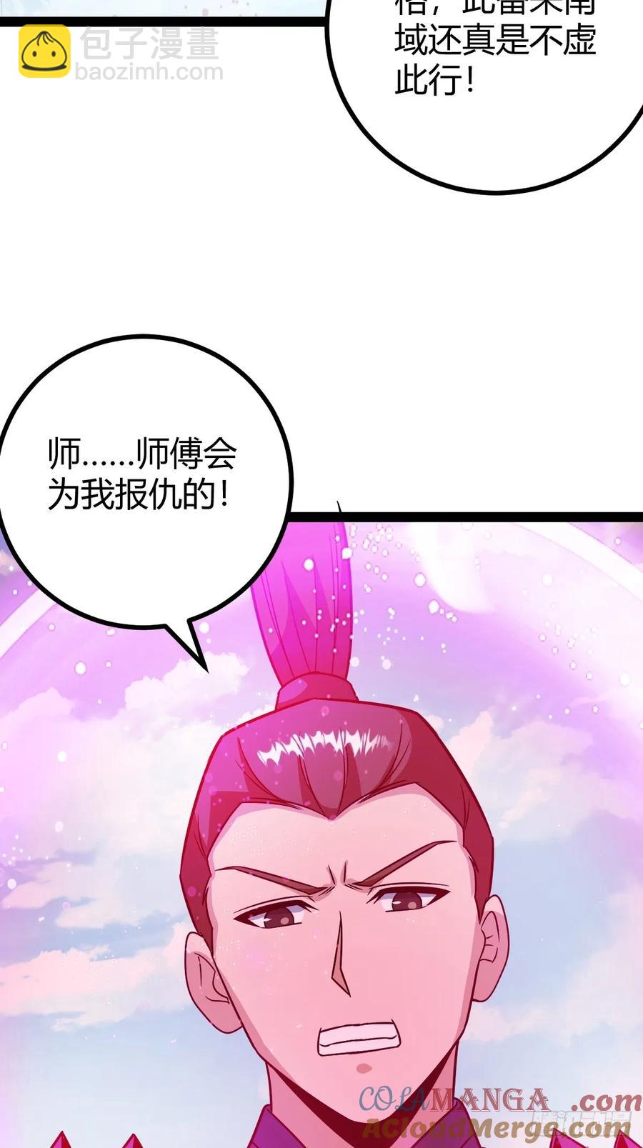《百岁开系统，孝子贤孙跪满山！》惊鸿殿的反扑，火火遇刺 第4页