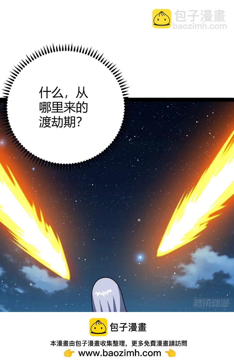 《百岁开系统，孝子贤孙跪满山！》惊鸿殿的反扑，火火遇刺 第50页