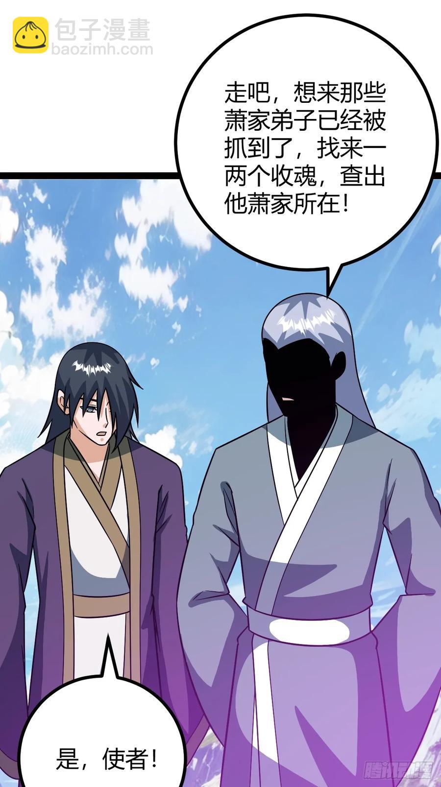 《百岁开系统，孝子贤孙跪满山！》惊鸿殿的反扑，火火遇刺 第8页