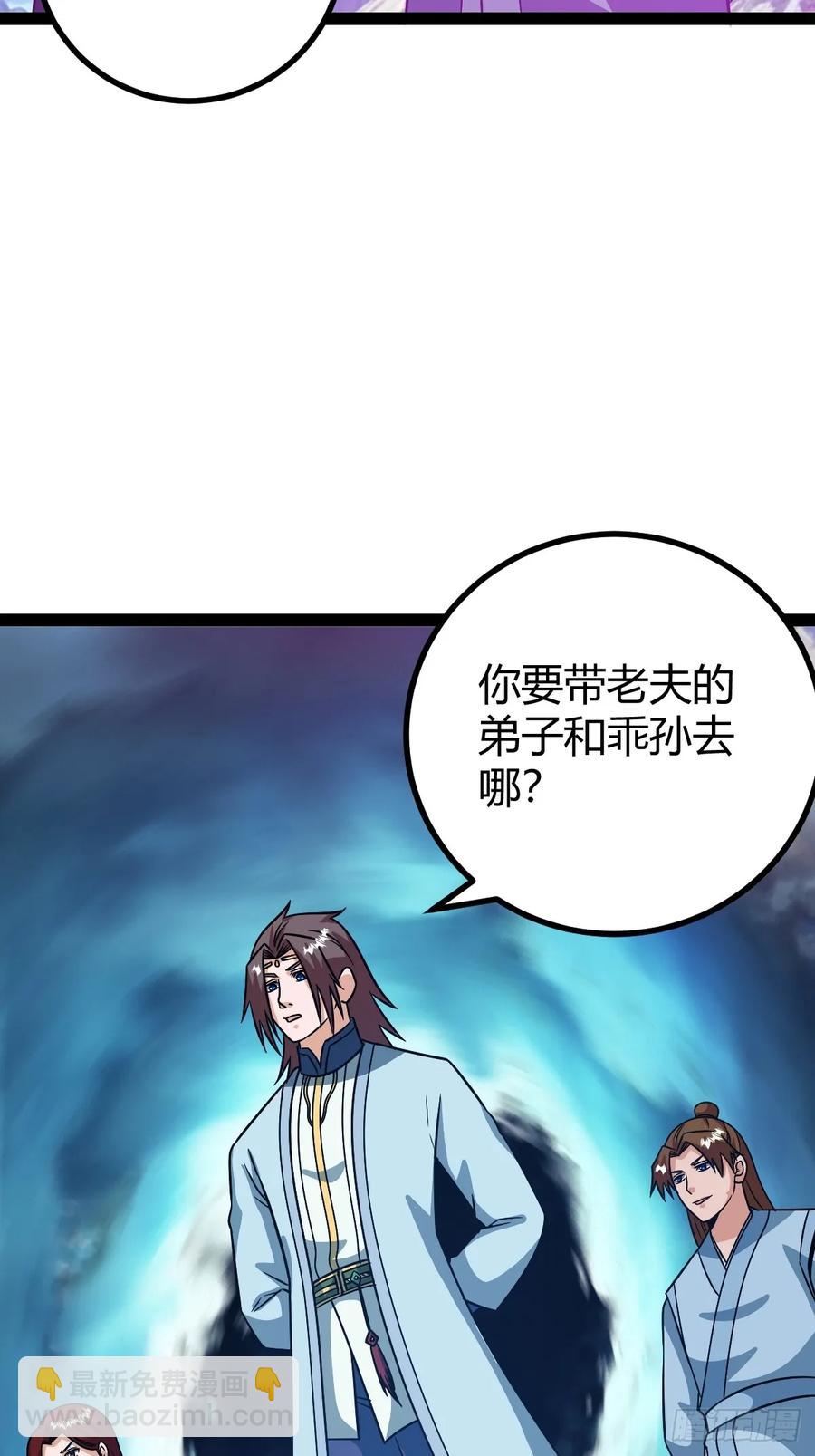 《百岁开系统，孝子贤孙跪满山！》惊鸿殿的反扑，火火遇刺 第9页