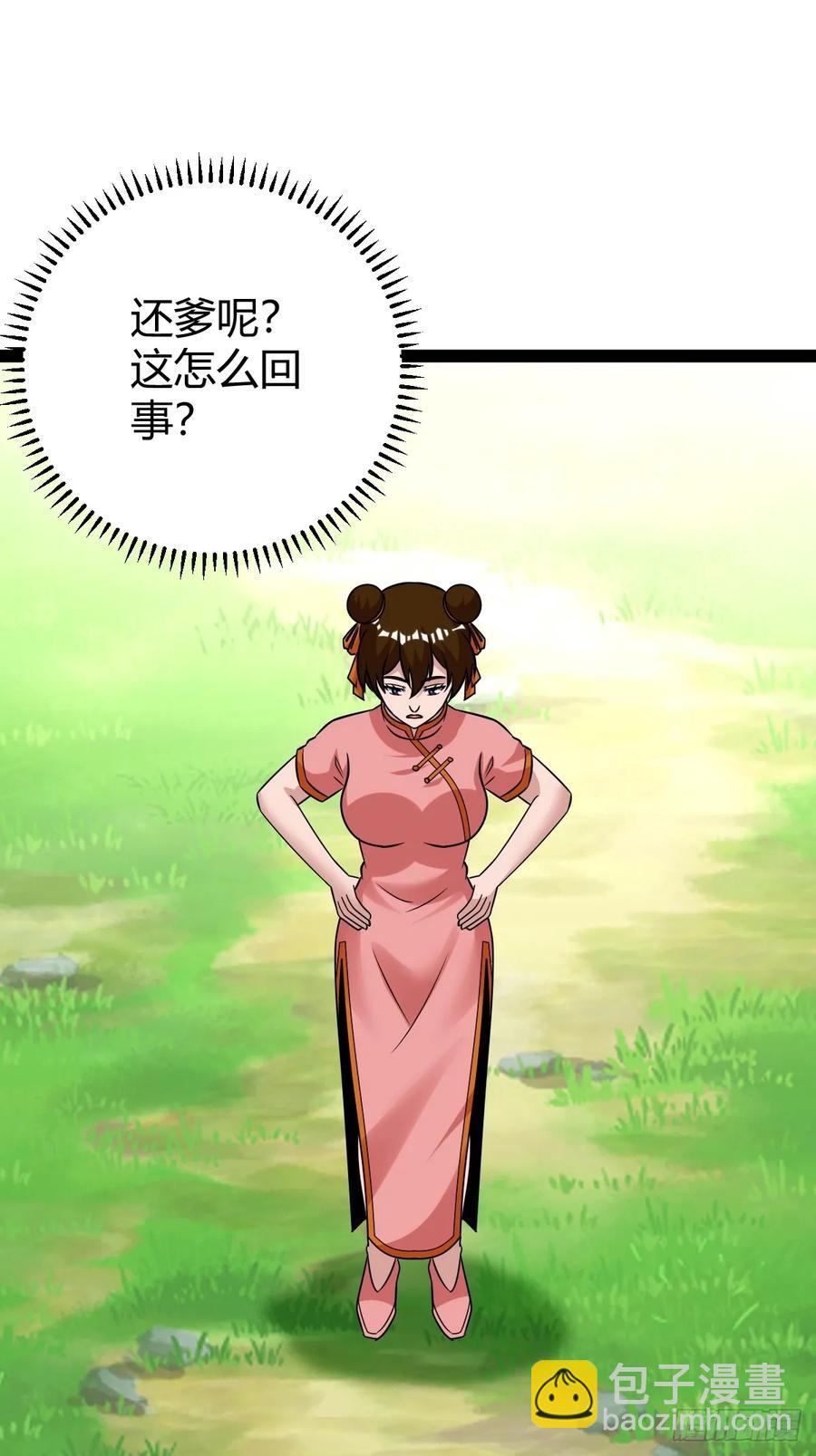 《百岁开系统，孝子贤孙跪满山！》我变成了女人？ 第11页