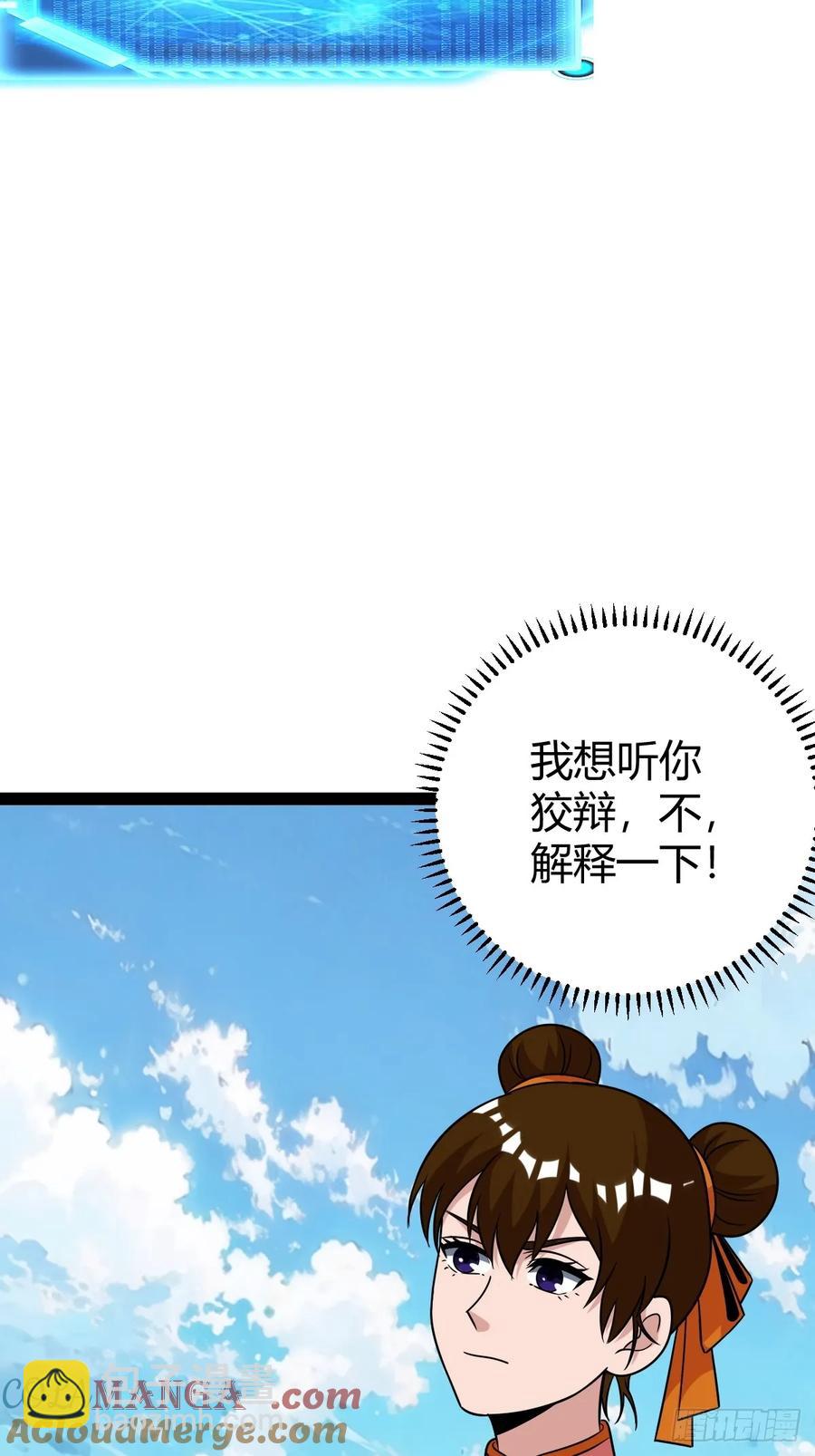 《百岁开系统，孝子贤孙跪满山！》我变成了女人？ 第13页