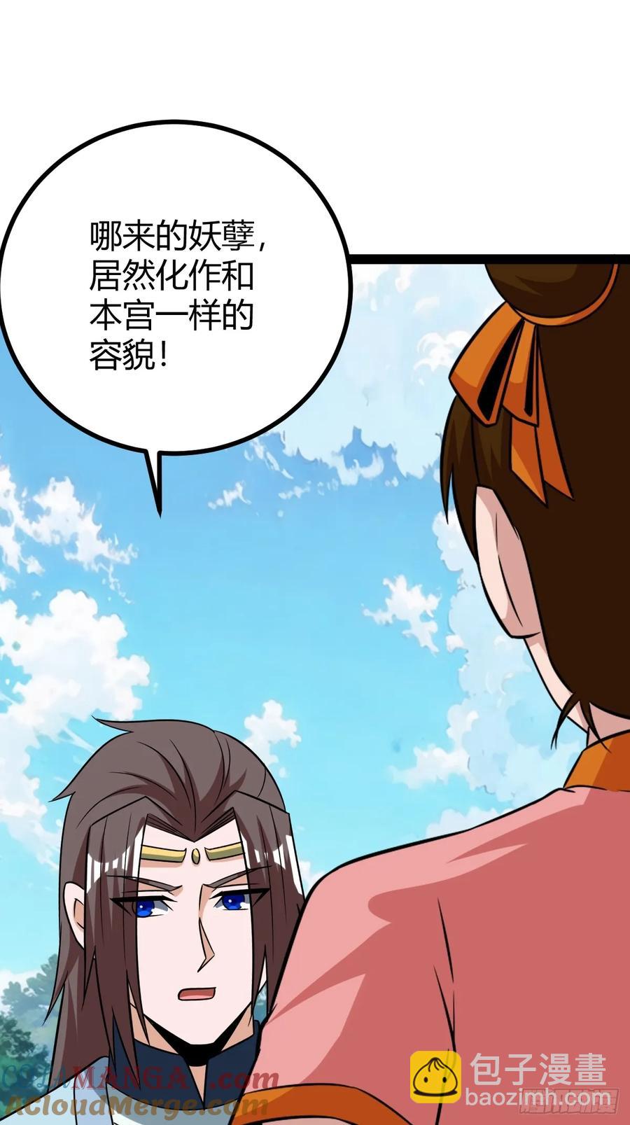《百岁开系统，孝子贤孙跪满山！》我变成了女人？ 第19页