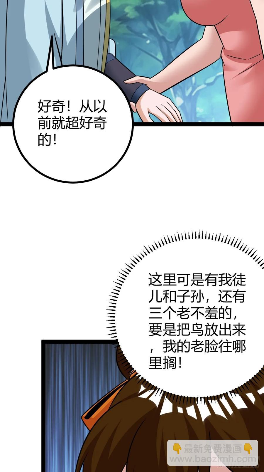 《百岁开系统，孝子贤孙跪满山！》我变成了女人？ 第24页