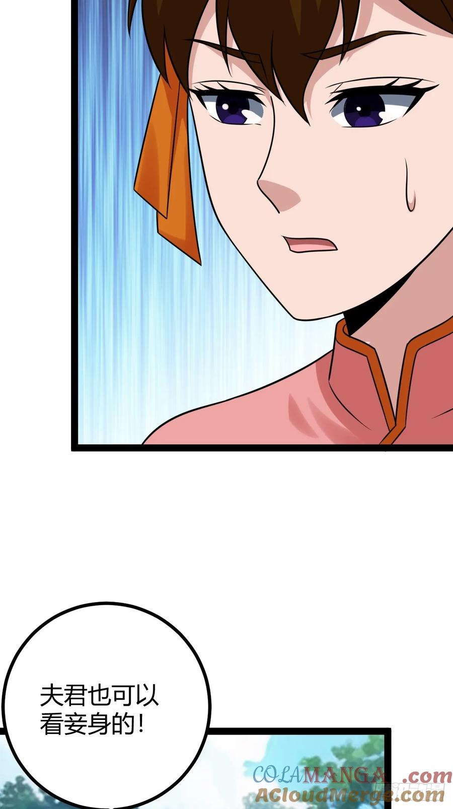 《百岁开系统，孝子贤孙跪满山！》我变成了女人？ 第25页