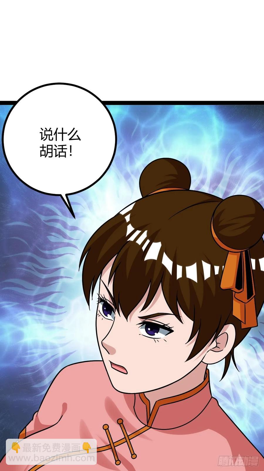 《百岁开系统，孝子贤孙跪满山！》我变成了女人？ 第27页