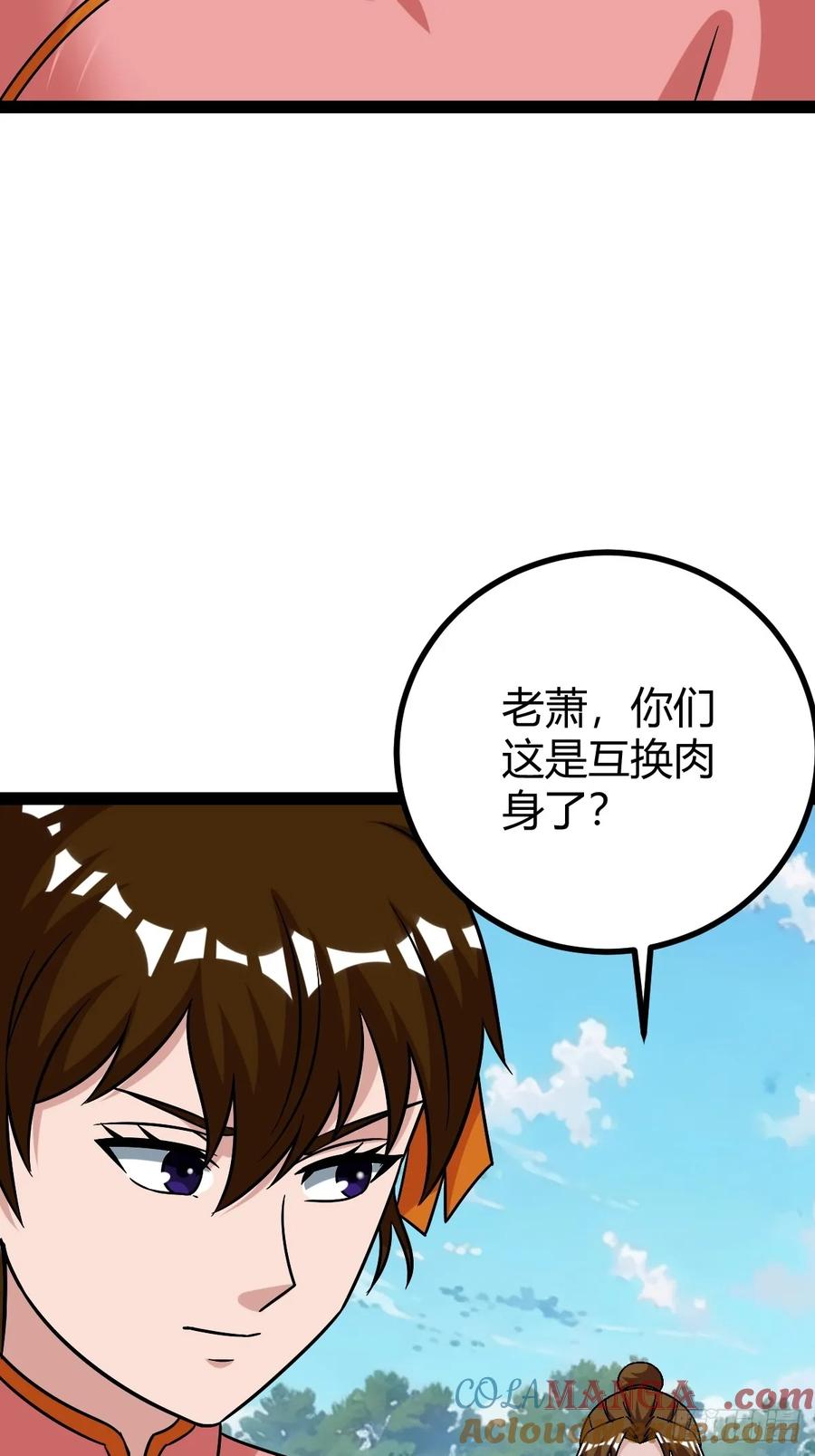 《百岁开系统，孝子贤孙跪满山！》我变成了女人？ 第28页