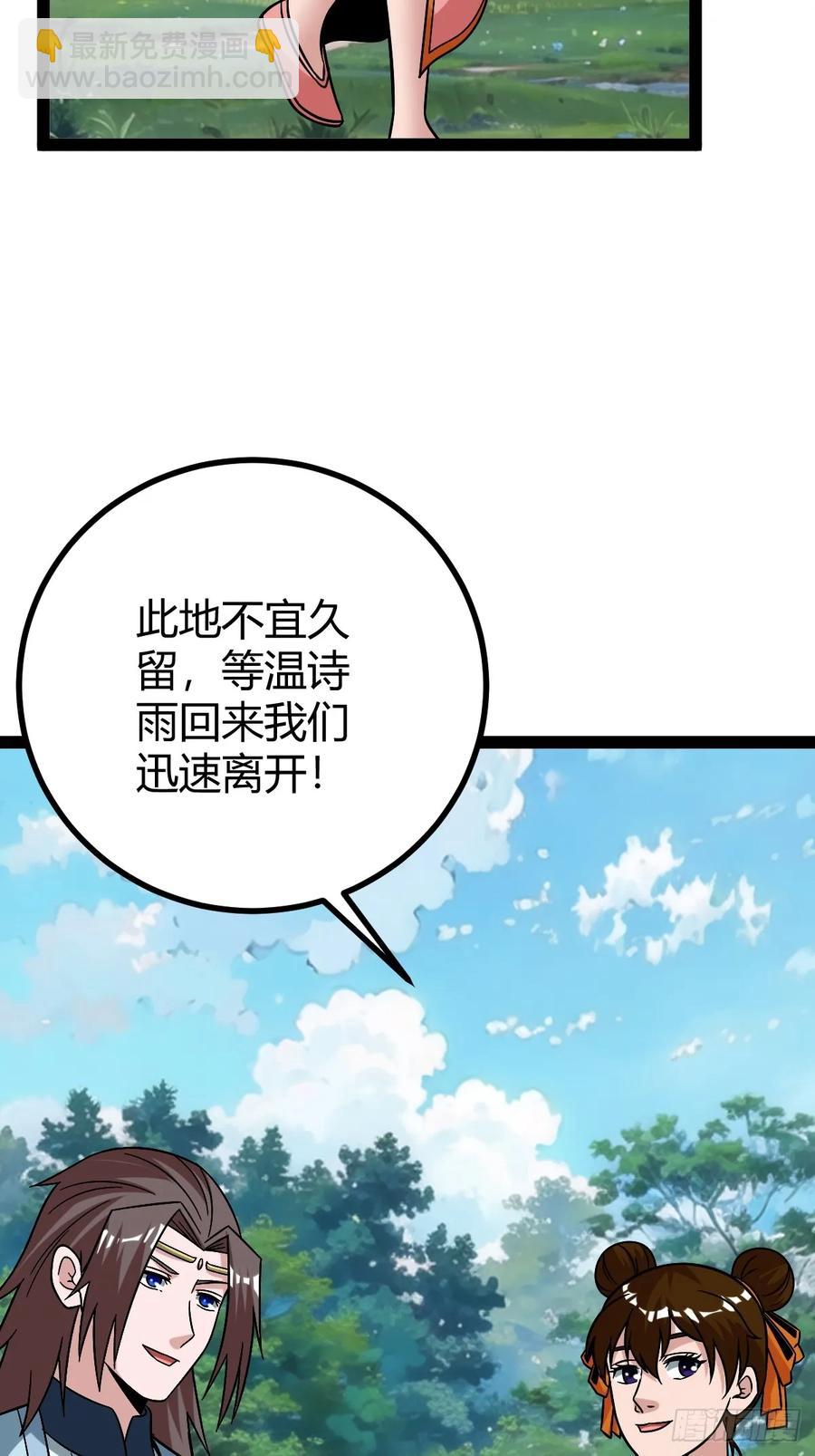 《百岁开系统，孝子贤孙跪满山！》我变成了女人？ 第32页