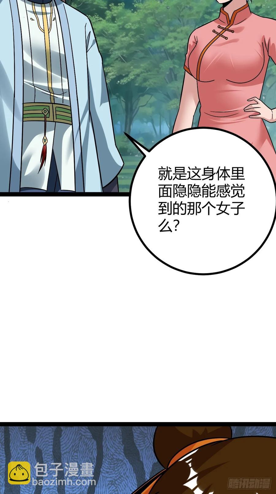 《百岁开系统，孝子贤孙跪满山！》我变成了女人？ 第33页
