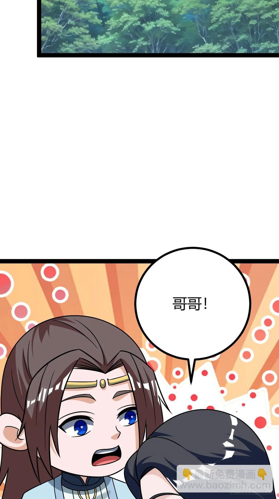 《百岁开系统，孝子贤孙跪满山！》我变成了女人？ 第36页