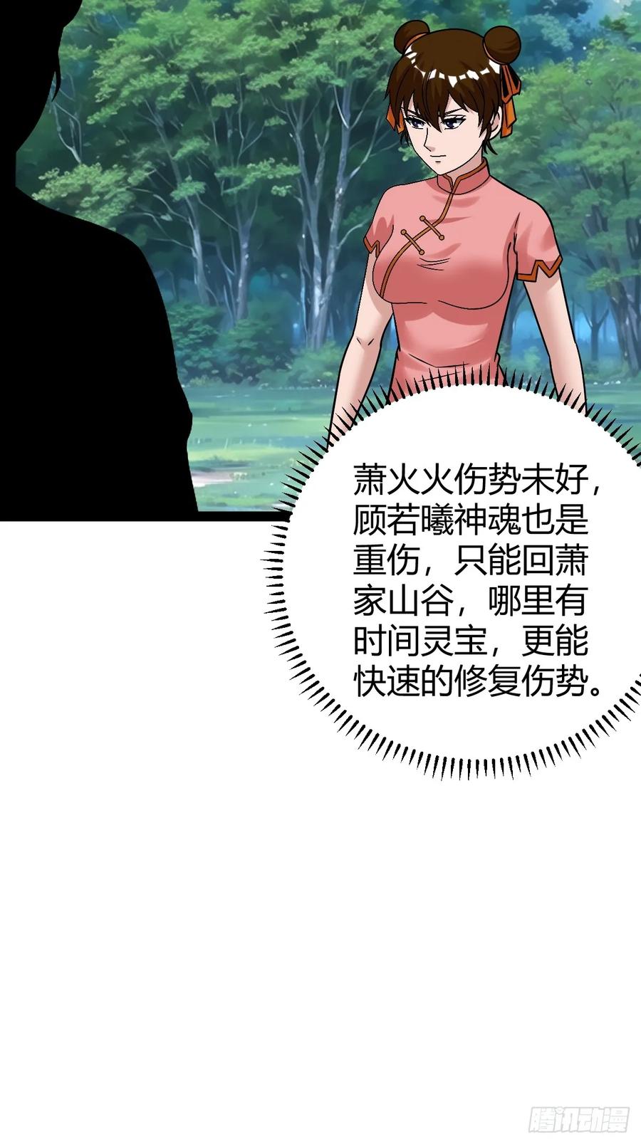 《百岁开系统，孝子贤孙跪满山！》我变成了女人？ 第41页
