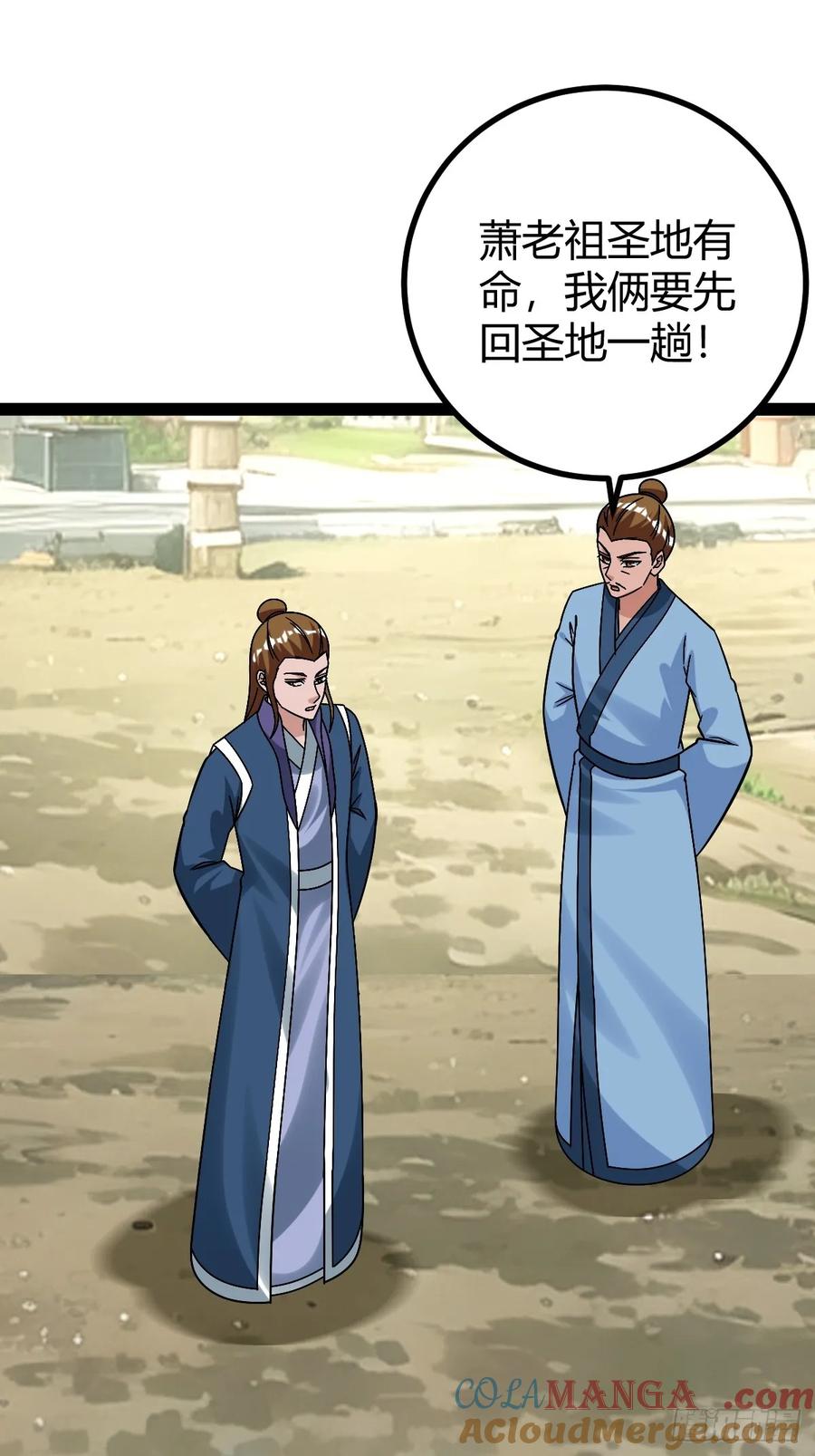 《百岁开系统，孝子贤孙跪满山！》我变成了女人？ 第43页