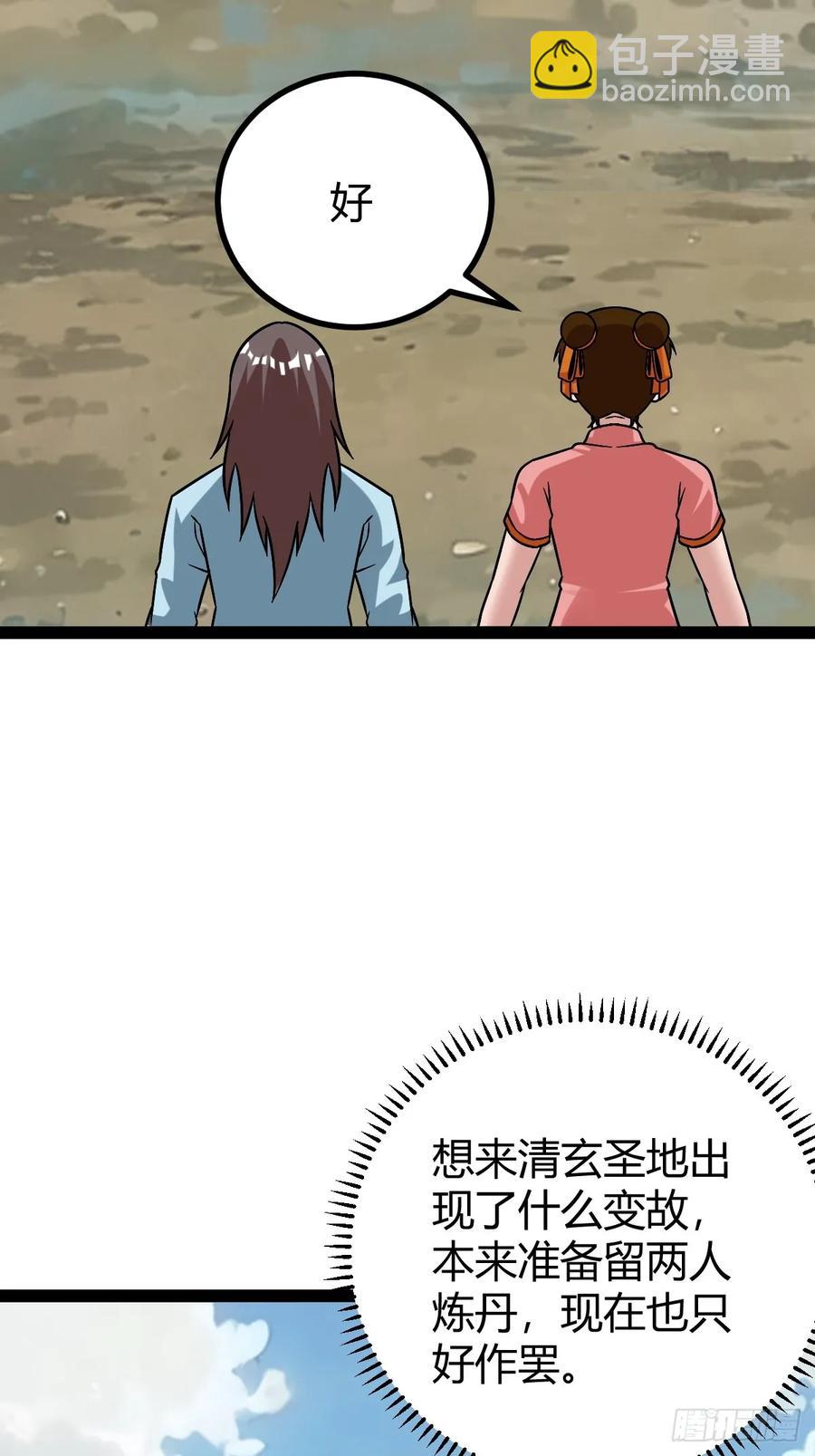《百岁开系统，孝子贤孙跪满山！》我变成了女人？ 第44页