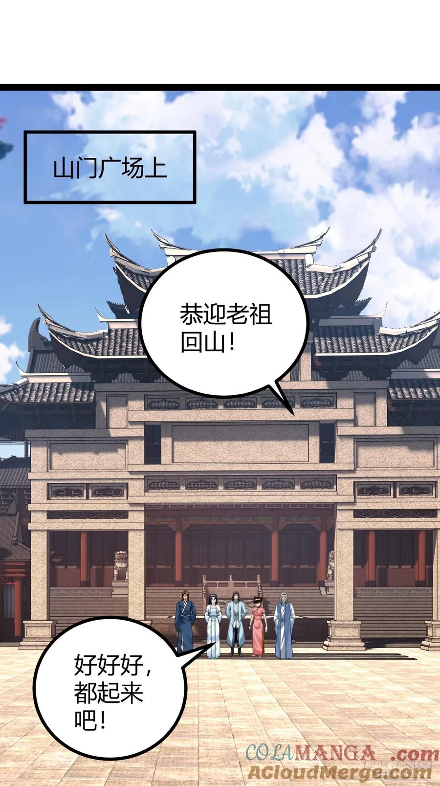 《百岁开系统，孝子贤孙跪满山！》我变成了女人？ 第46页
