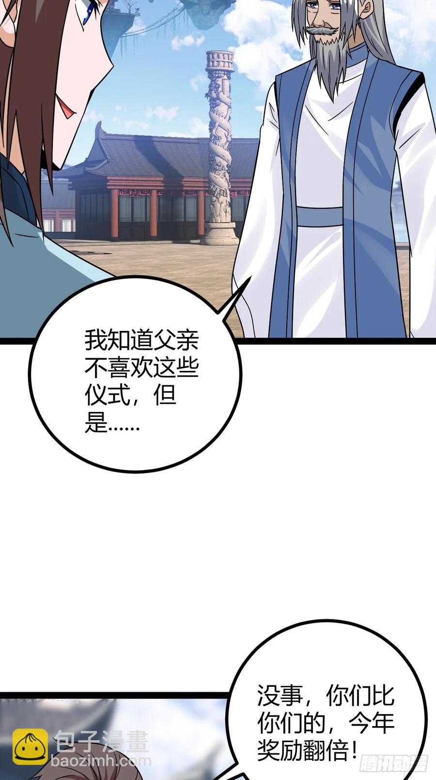 《百岁开系统，孝子贤孙跪满山！》我变成了女人？ 第48页