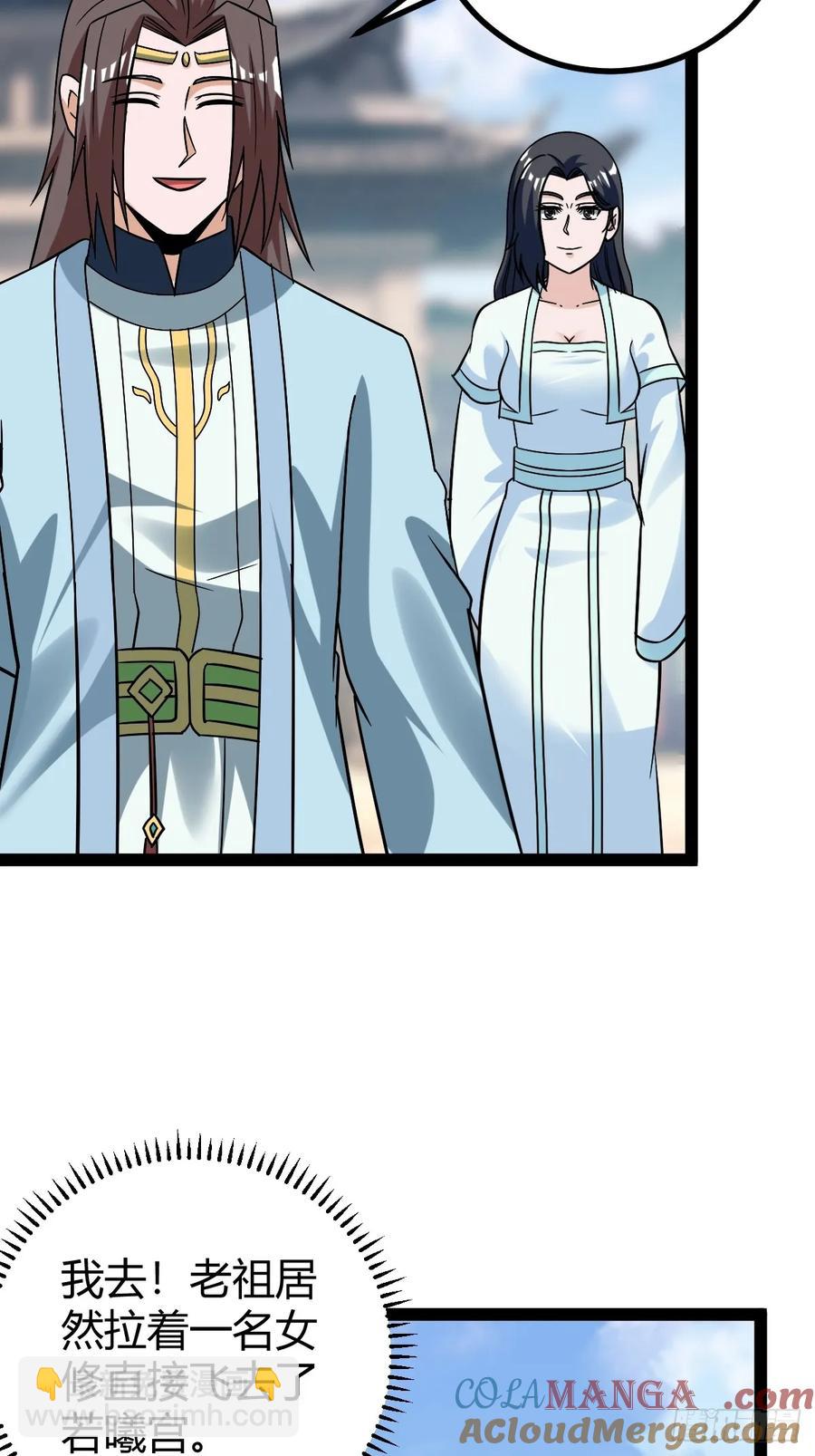 《百岁开系统，孝子贤孙跪满山！》我变成了女人？ 第49页