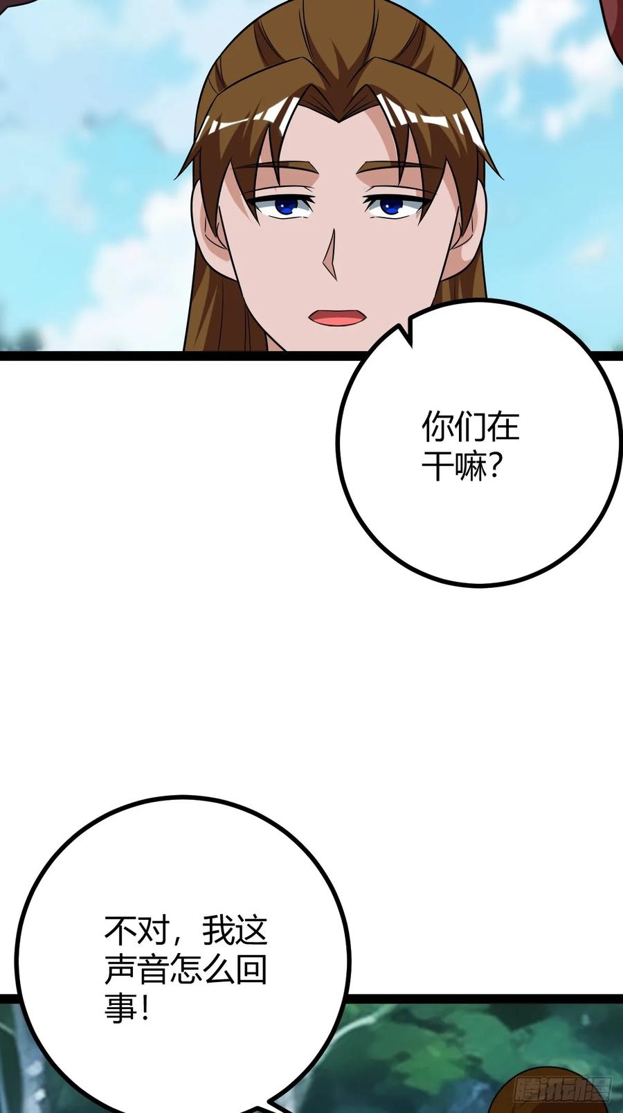 《百岁开系统，孝子贤孙跪满山！》我变成了女人？ 第5页
