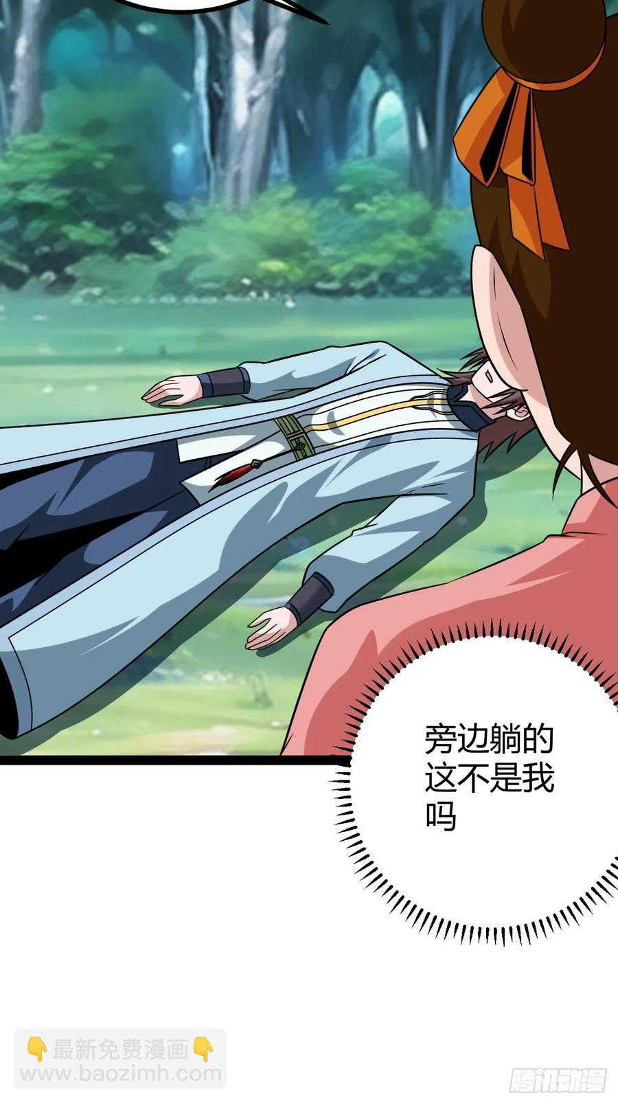 《百岁开系统，孝子贤孙跪满山！》我变成了女人？ 第6页