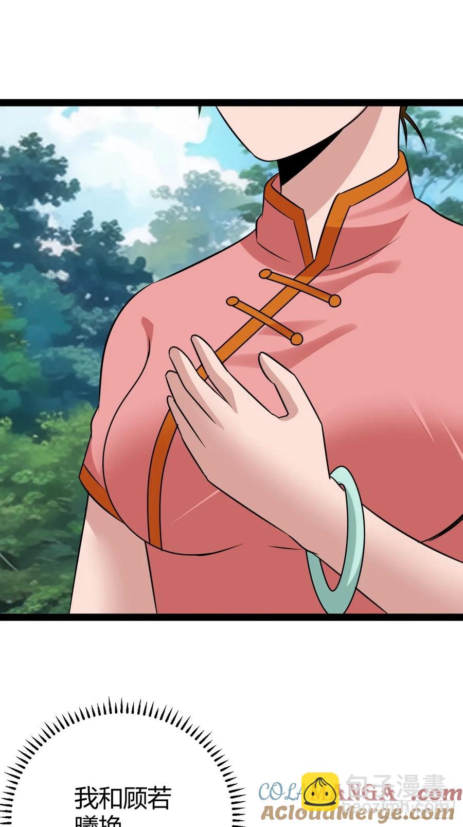 《百岁开系统，孝子贤孙跪满山！》我变成了女人？ 第7页