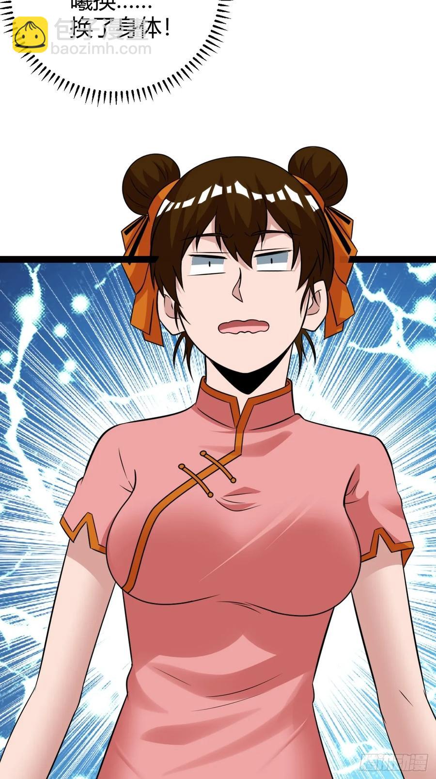 《百岁开系统，孝子贤孙跪满山！》我变成了女人？ 第8页