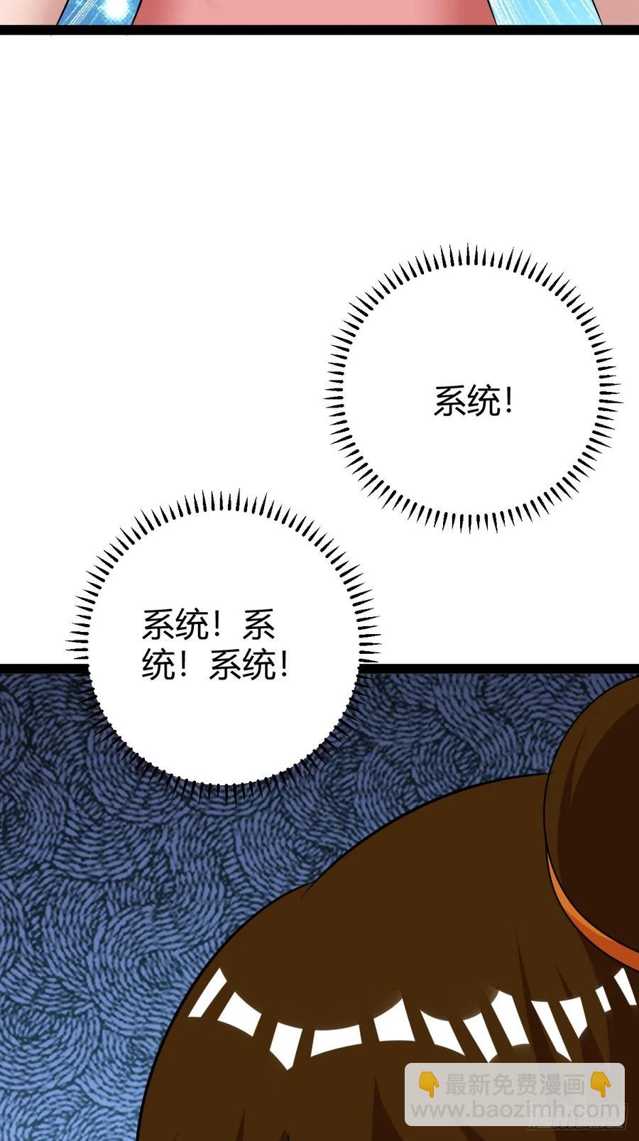 《百岁开系统，孝子贤孙跪满山！》我变成了女人？ 第9页