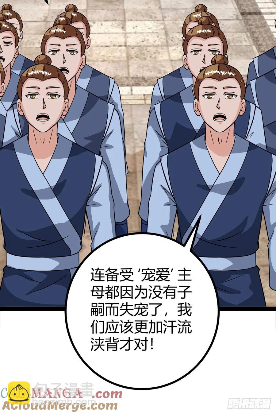 《百岁开系统，孝子贤孙跪满山！》萧立的困惑 第10页