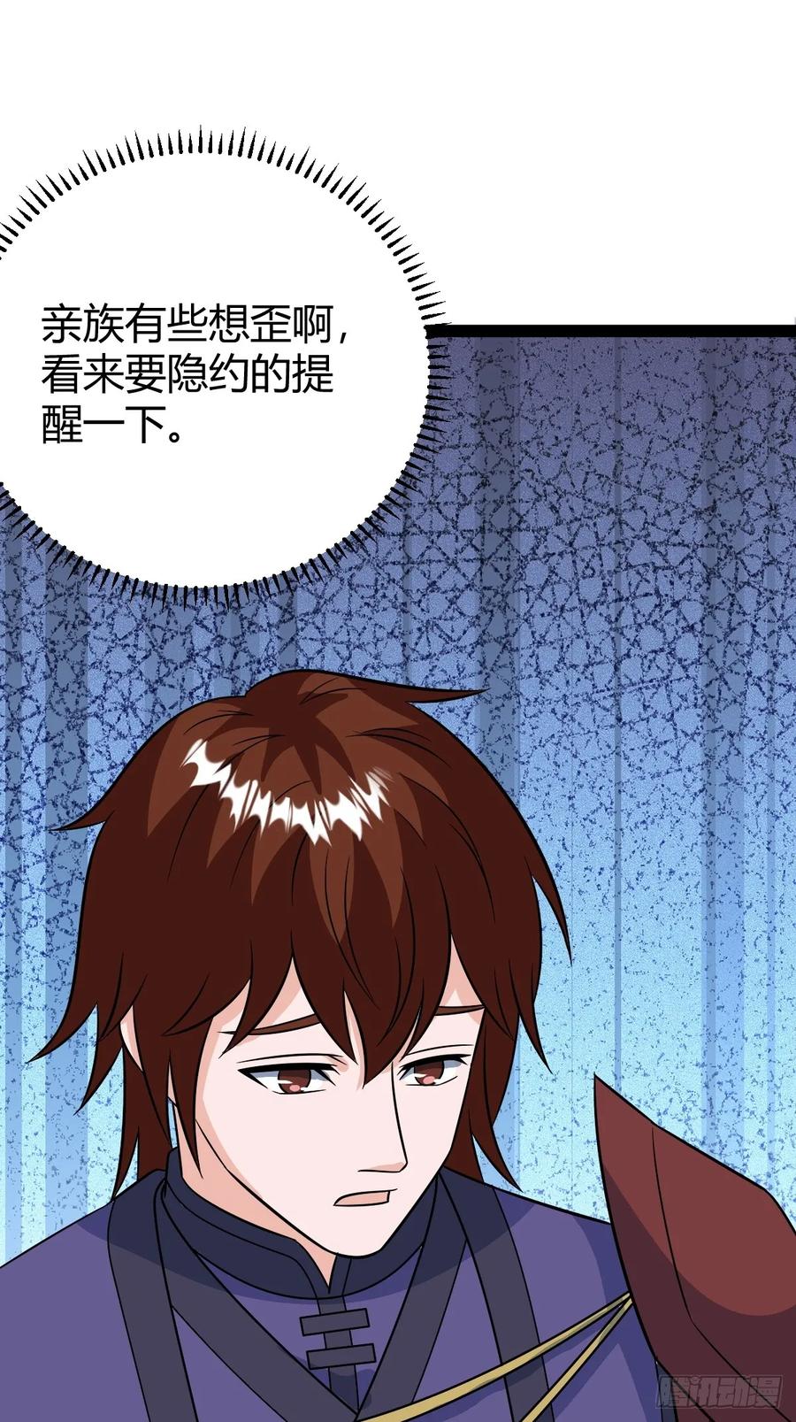 《百岁开系统，孝子贤孙跪满山！》萧立的困惑 第11页