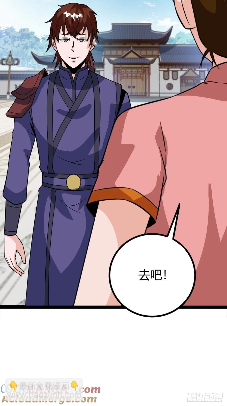《百岁开系统，孝子贤孙跪满山！》萧立的困惑 第13页