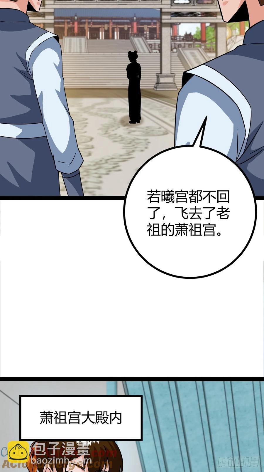 《百岁开系统，孝子贤孙跪满山！》萧立的困惑 第25页