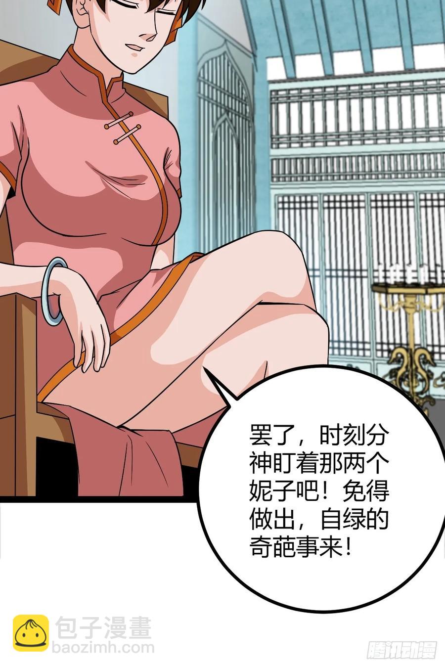 《百岁开系统，孝子贤孙跪满山！》萧立的困惑 第26页