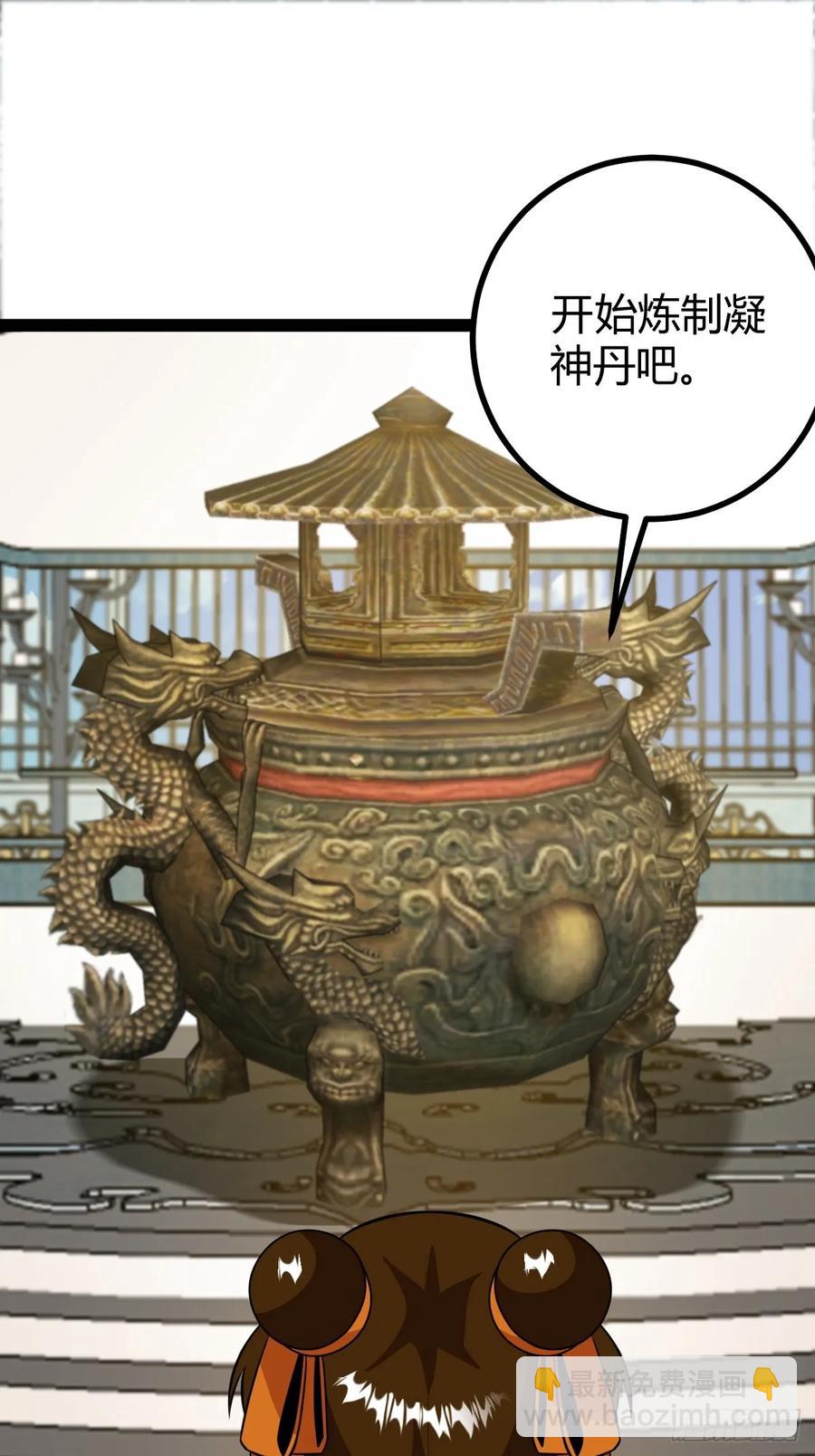 《百岁开系统，孝子贤孙跪满山！》萧立的困惑 第27页