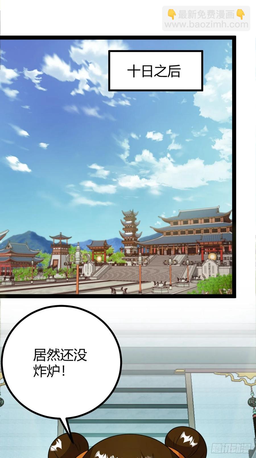 《百岁开系统，孝子贤孙跪满山！》萧立的困惑 第30页