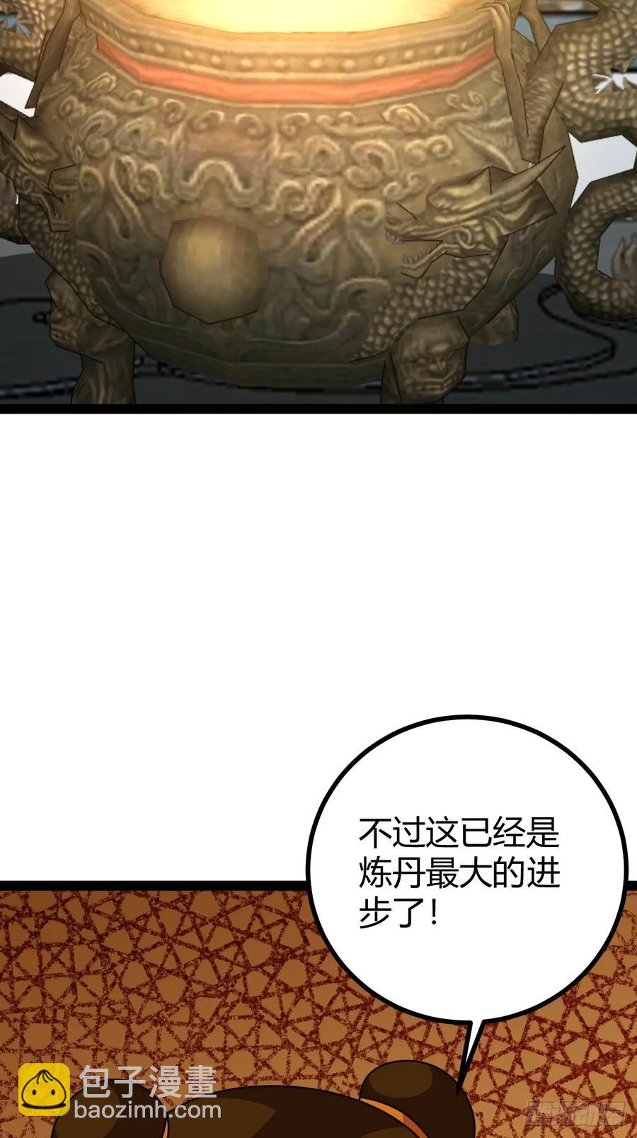 《百岁开系统，孝子贤孙跪满山！》萧立的困惑 第33页