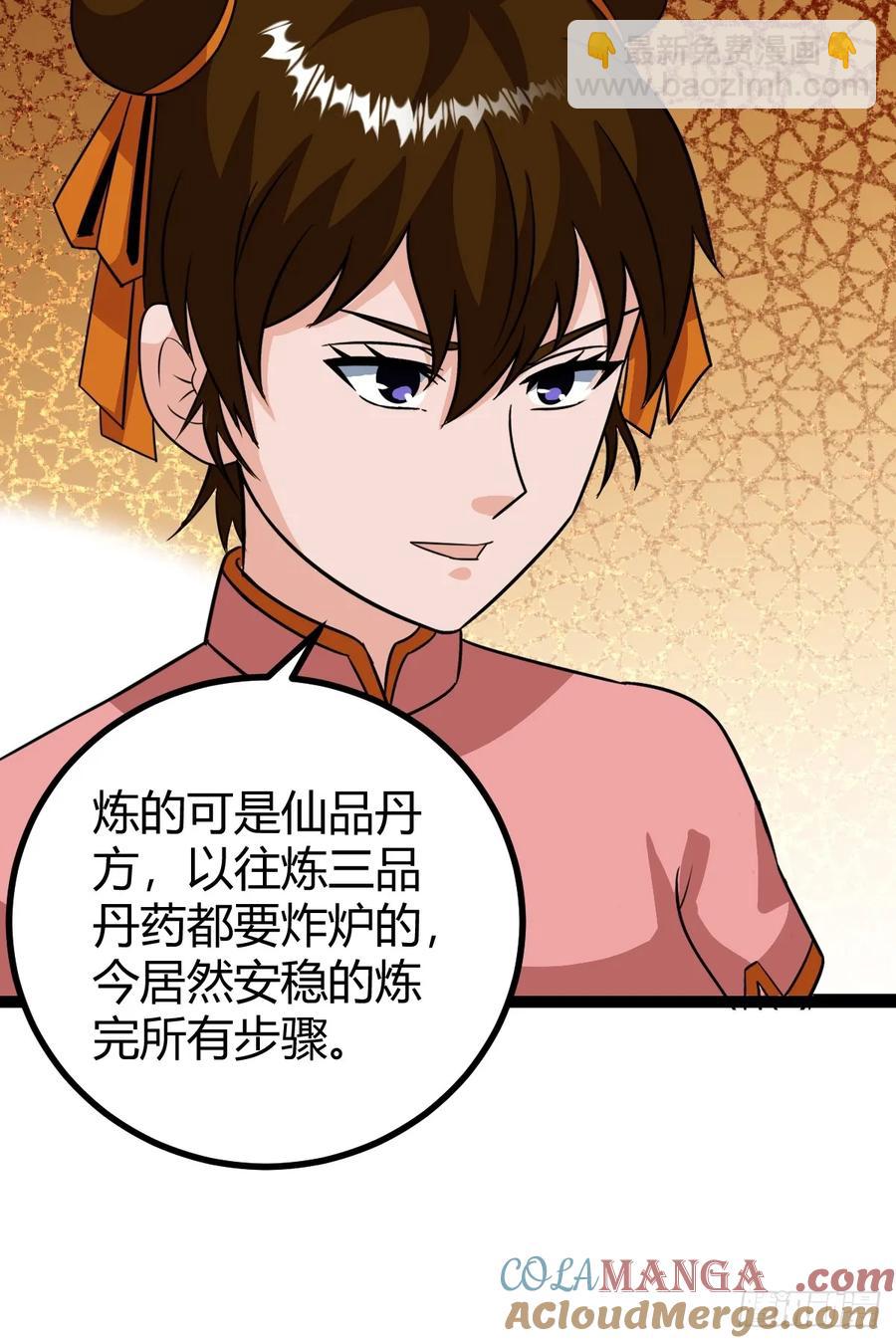 《百岁开系统，孝子贤孙跪满山！》萧立的困惑 第34页