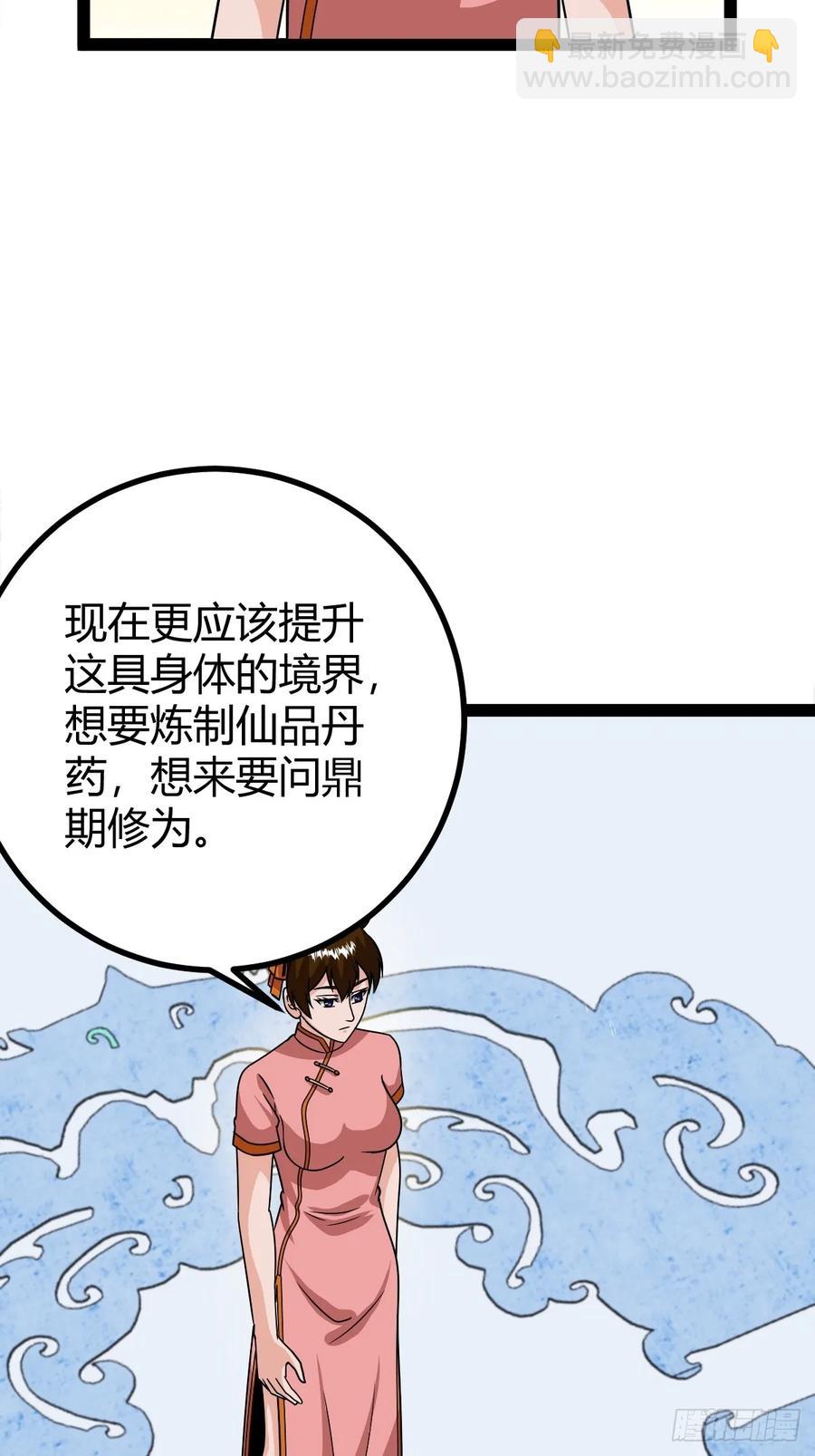 《百岁开系统，孝子贤孙跪满山！》萧立的困惑 第39页