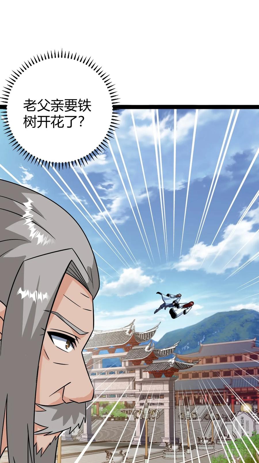 《百岁开系统，孝子贤孙跪满山！》萧立的困惑 第3页