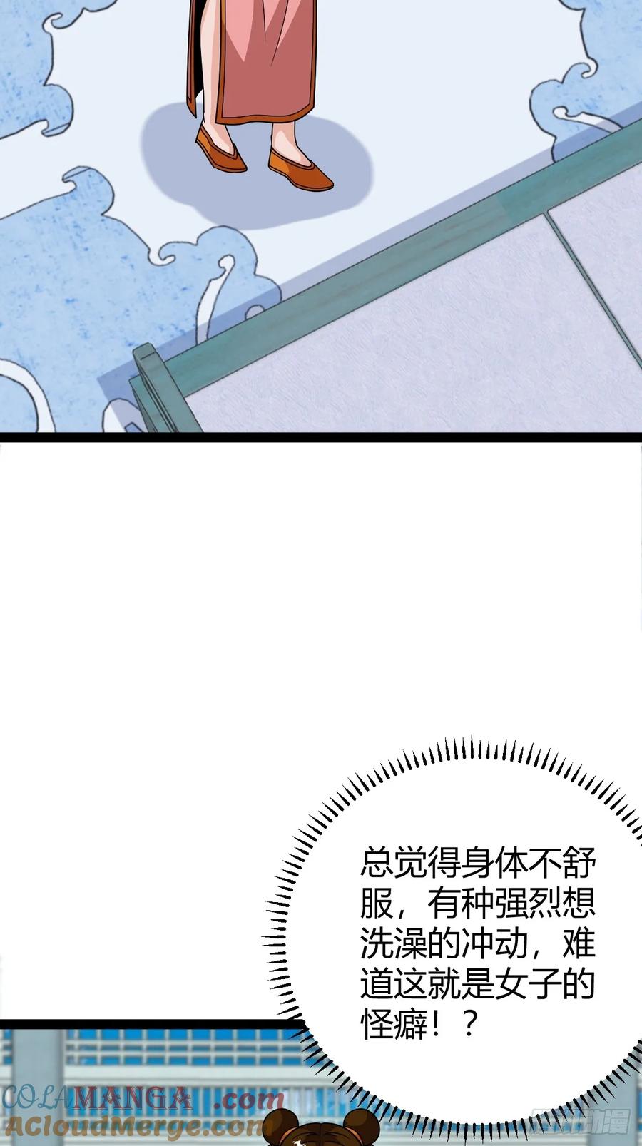 《百岁开系统，孝子贤孙跪满山！》萧立的困惑 第40页