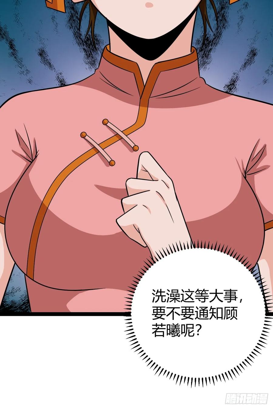 《百岁开系统，孝子贤孙跪满山！》萧立的困惑 第42页
